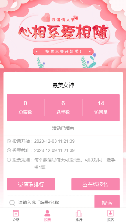 心相系爱相随