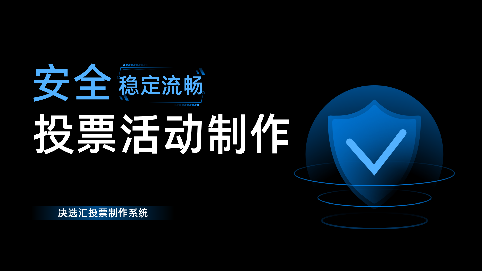 投票活动制作 (1).png