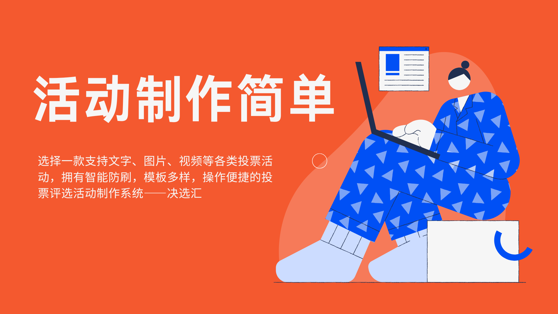 活动制作简单.png